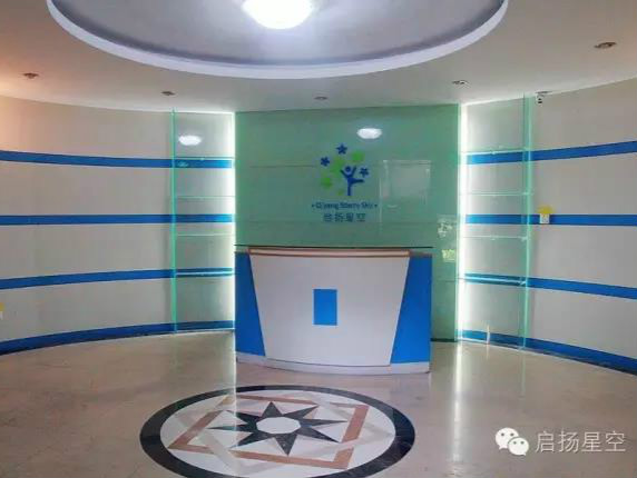 惠州市惠城區(qū)啟揚星空特殊兒童關(guān)愛中心