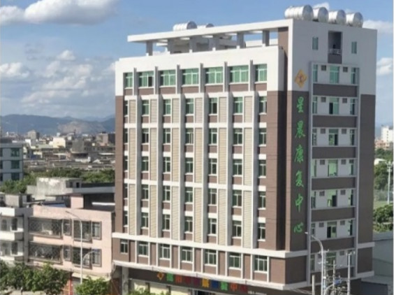 揭陽市星晨自閉癥兒童康復中心