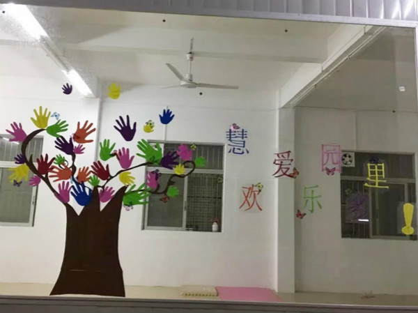 汕頭市澄海區(qū)慧愛自閉癥康復(fù)中心