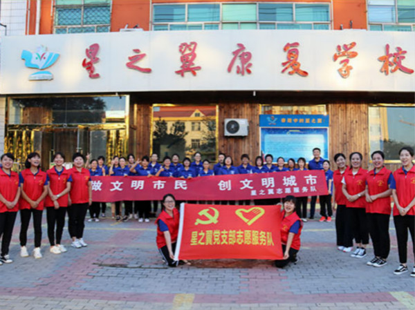 滄州星之翼康復(fù)學(xué)校