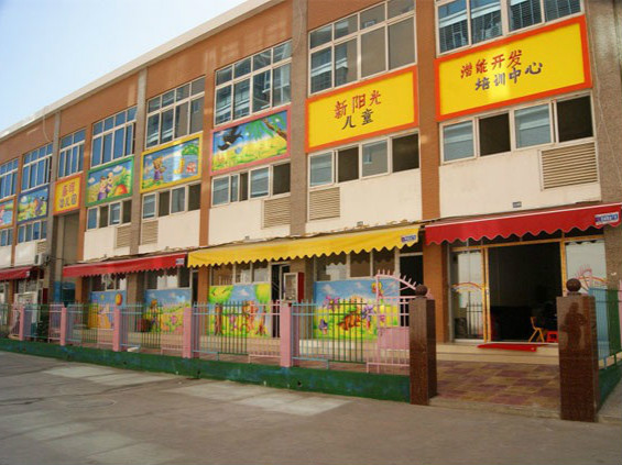 晉江市安海鎮(zhèn)新陽(yáng)光聚賢堂社會(huì)看護(hù)與幫助服務(wù)