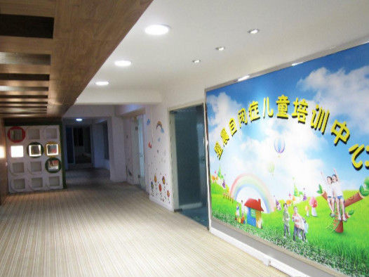 珠海星晨自閉癥培訓中心