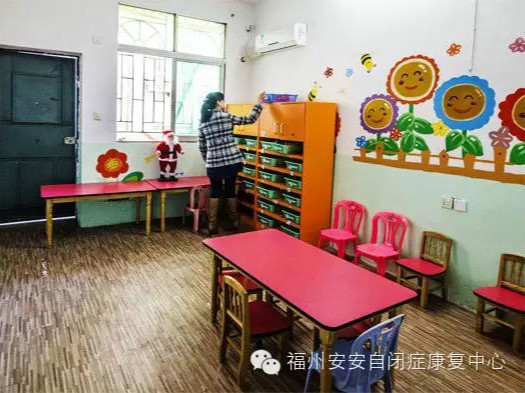 福州市安安障礙兒童康復(fù)中心