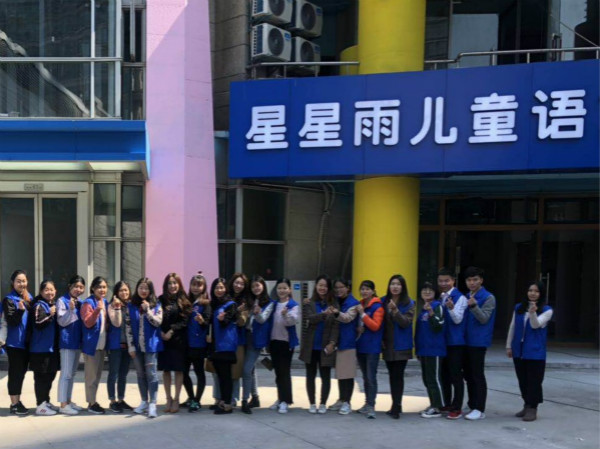 蘇州/昆山星星雨兒童康復(fù)中心