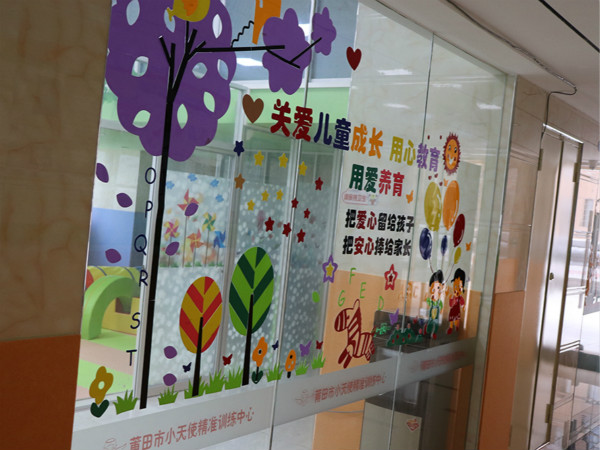 莆田市小天使精準(zhǔn)特訓(xùn)中心