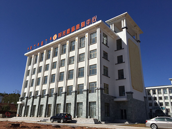 鄂爾多斯陽光鹿童康復中心