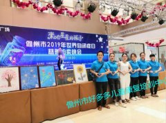 儋州市好多多兒童康復(fù)培訓(xùn)中心