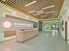 前鋒康復(fù)醫(yī)院漳州兒童康復(fù)部