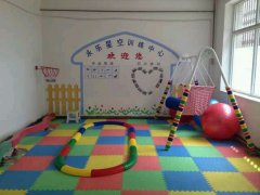 北京永樂星空康復中心