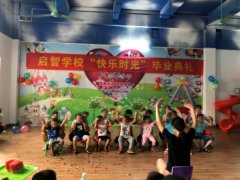 南寧市啟智教育培訓(xùn)學(xué)校（南寧市開開特殊兒童