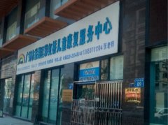 廣州市番禺區(qū)彩虹橋兒童康復服務中心