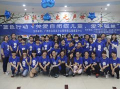 廣州市白云區(qū)小太陽特殊兒童康復中心