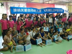 廣州雨欣潛能開發(fā)中心